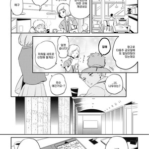[AKAHOSHI Jake] Gourmet no Fukurami (update c.5) [kr] – Gay Comics image 143.jpg