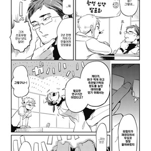 [AKAHOSHI Jake] Gourmet no Fukurami (update c.5) [kr] – Gay Comics image 151.jpg
