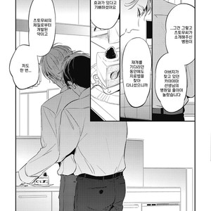 [AKAHOSHI Jake] Gourmet no Fukurami (update c.5) [kr] – Gay Comics image 157.jpg