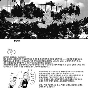 [AKAHOSHI Jake] Gourmet no Fukurami (update c.5) [kr] – Gay Comics image 173.jpg
