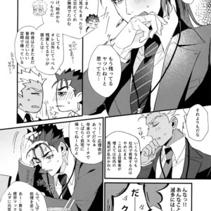 [Ubiquitous (Mayuki)] 24-Jikan Tatakaemasu ka? – Fate/ Grand Order dj [JP] – Gay Yaoi image 015.jpg