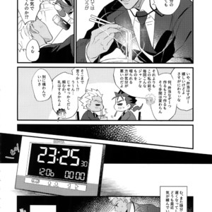 [Ubiquitous (Mayuki)] 24-Jikan Tatakaemasu ka? – Fate/ Grand Order dj [JP] – Gay Yaoi image 019.jpg