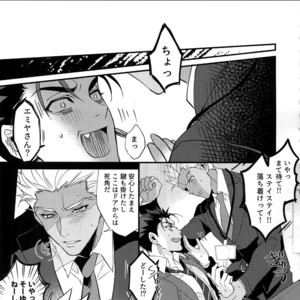 [Ubiquitous (Mayuki)] 24-Jikan Tatakaemasu ka? – Fate/ Grand Order dj [JP] – Gay Yaoi image 022.jpg