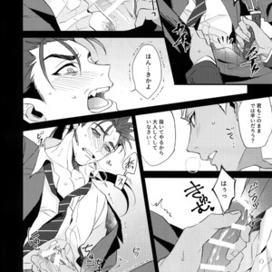 [Ubiquitous (Mayuki)] 24-Jikan Tatakaemasu ka? – Fate/ Grand Order dj [JP] – Gay Yaoi image 023.jpg