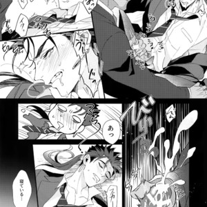 [Ubiquitous (Mayuki)] 24-Jikan Tatakaemasu ka? – Fate/ Grand Order dj [JP] – Gay Yaoi image 024.jpg