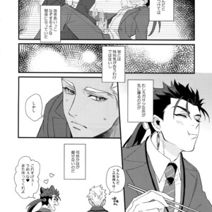 [Ubiquitous (Mayuki)] 24-Jikan Tatakaemasu ka? – Fate/ Grand Order dj [JP] – Gay Yaoi image 027.jpg