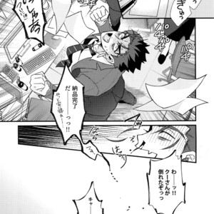 [Ubiquitous (Mayuki)] 24-Jikan Tatakaemasu ka? – Fate/ Grand Order dj [JP] – Gay Yaoi image 028.jpg