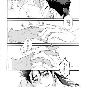 [Ubiquitous (Mayuki)] 24-Jikan Tatakaemasu ka? – Fate/ Grand Order dj [JP] – Gay Yaoi image 033.jpg
