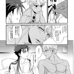 [Ubiquitous (Mayuki)] 24-Jikan Tatakaemasu ka? – Fate/ Grand Order dj [JP] – Gay Yaoi image 042.jpg