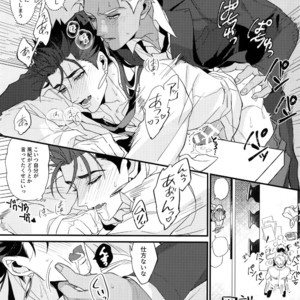 [Ubiquitous (Mayuki)] 24-Jikan Tatakaemasu ka? – Fate/ Grand Order dj [JP] – Gay Yaoi image 045.jpg