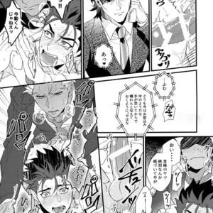 [Ubiquitous (Mayuki)] 24-Jikan Tatakaemasu ka? – Fate/ Grand Order dj [JP] – Gay Yaoi image 048.jpg