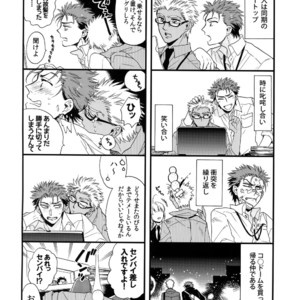 [Ubiquitous (Mayuki)] 24-Jikan Tatakaemasu ka? – Fate/ Grand Order dj [JP] – Gay Yaoi image 051.jpg