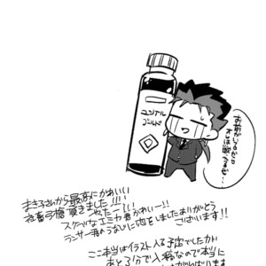 [Ubiquitous (Mayuki)] 24-Jikan Tatakaemasu ka? – Fate/ Grand Order dj [JP] – Gay Yaoi image 052.jpg