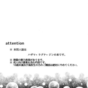 [Nekobakuchi (Uzukinoko)] Akumu – BlazBlue dj [JP] – Gay Yaoi image 002.jpg