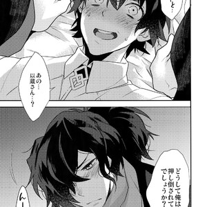 [Ash Wing (Makuro)] Gozenreiji no Koubou-sen – Fate/ Grand Order dj [JP] – Gay Yaoi image 002.jpg