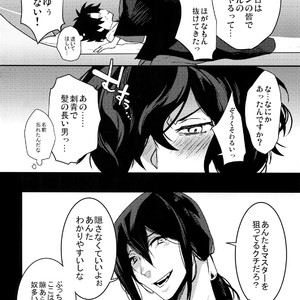 [Ash Wing (Makuro)] Gozenreiji no Koubou-sen – Fate/ Grand Order dj [JP] – Gay Yaoi image 003.jpg