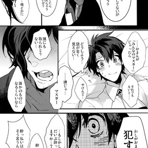 [Ash Wing (Makuro)] Gozenreiji no Koubou-sen – Fate/ Grand Order dj [JP] – Gay Yaoi image 004.jpg