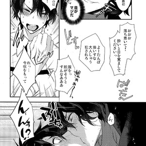 [Ash Wing (Makuro)] Gozenreiji no Koubou-sen – Fate/ Grand Order dj [JP] – Gay Yaoi image 005.jpg