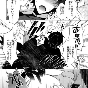 [Ash Wing (Makuro)] Gozenreiji no Koubou-sen – Fate/ Grand Order dj [JP] – Gay Yaoi image 009.jpg