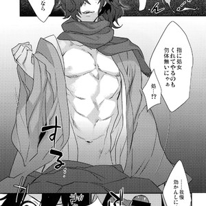 [Ash Wing (Makuro)] Gozenreiji no Koubou-sen – Fate/ Grand Order dj [JP] – Gay Yaoi image 012.jpg