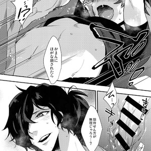 [Ash Wing (Makuro)] Gozenreiji no Koubou-sen – Fate/ Grand Order dj [JP] – Gay Yaoi image 016.jpg