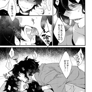 [Ash Wing (Makuro)] Gozenreiji no Koubou-sen – Fate/ Grand Order dj [JP] – Gay Yaoi image 018.jpg