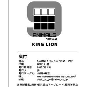 [Jamboree! (jin)] 9ANIMALS ver.3.0 KING LION [Eng] – Gay Yaoi image 015.jpg