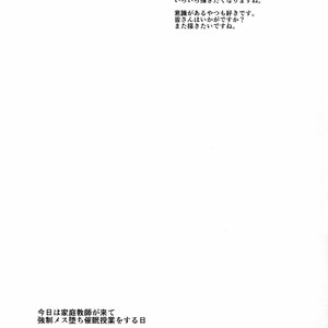 [Seki Sabato (Tsukuru)] Kyou wa Kateikyoushi ga Kite Kyousei Mesuochi Saiminnjugyou o Suruhi [Eng] – Gay Yaoi image 024.jpg