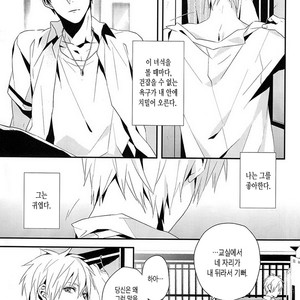 [INUMOG] Kuroko no Basuke dj – Tabete Shimaitai [kr] {Ver.2} – Gay Yaoi image 004.jpg