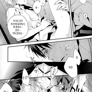 [INUMOG] Kuroko no Basuke dj – Tabete Shimaitai [kr] {Ver.2} – Gay Yaoi image 014.jpg