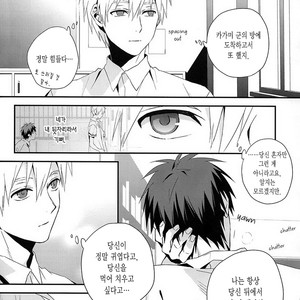 [INUMOG] Kuroko no Basuke dj – Tabete Shimaitai [kr] {Ver.2} – Gay Yaoi image 017.jpg