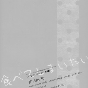 [INUMOG] Kuroko no Basuke dj – Tabete Shimaitai [kr] {Ver.2} – Gay Yaoi image 019.jpg