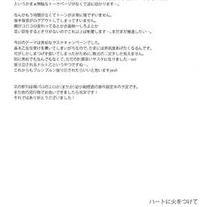 [SPICA (Inamori Megumi)] Naruto dj – Light My Fire [JP] – Gay Yaoi image 029.jpg