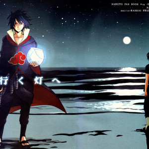 [EMI/ 10-Rankai] Saki Yuku Akari e (Guiding Light) – Naruto dj [it] – Gay Yaoi image 002.jpg