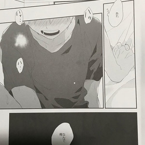 [Kushiyubi] wakan ne – Boku no Hero Academia dj [JP] – Gay Yaoi image 004.jpg