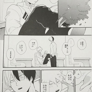 [Kushiyubi] wakan ne – Boku no Hero Academia dj [JP] – Gay Yaoi image 007.jpg