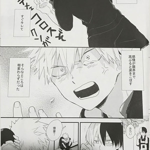 [Kushiyubi] wakan ne – Boku no Hero Academia dj [JP] – Gay Yaoi image 008.jpg