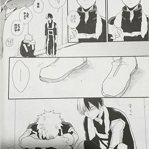 [Kushiyubi] wakan ne – Boku no Hero Academia dj [JP] – Gay Yaoi image 009.jpg