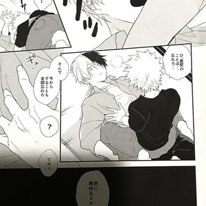 [Kushiyubi] wakan ne – Boku no Hero Academia dj [JP] – Gay Yaoi image 014.jpg