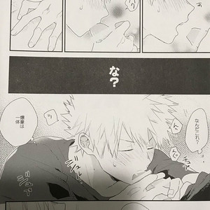 [Kushiyubi] wakan ne – Boku no Hero Academia dj [JP] – Gay Yaoi image 017.jpg