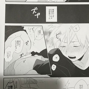 [Kushiyubi] wakan ne – Boku no Hero Academia dj [JP] – Gay Yaoi image 019.jpg