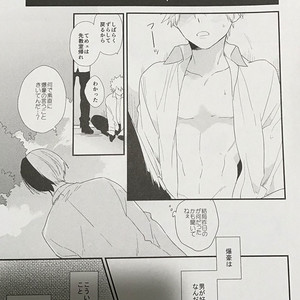 [Kushiyubi] wakan ne – Boku no Hero Academia dj [JP] – Gay Yaoi image 028.jpg