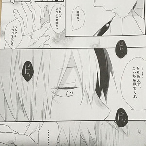 [Kushiyubi] wakan ne – Boku no Hero Academia dj [JP] – Gay Yaoi image 036.jpg