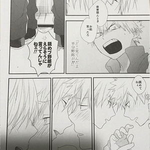 [Kushiyubi] wakan ne – Boku no Hero Academia dj [JP] – Gay Yaoi image 037.jpg