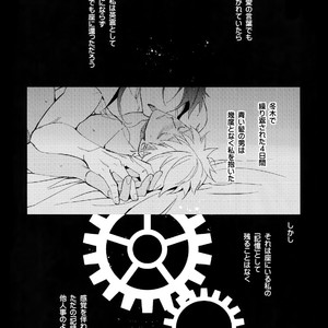 [Yoke (Emya)] Mugen Houyou – Fate/ Grand Order dj [JP] – Gay Yaoi image 019.jpg