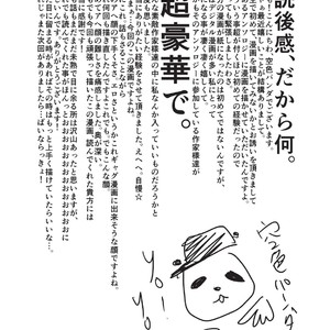 [Sorairo Panda (Yamome)] Kairaku no Otori | The Lure of Pleasure [JP] – Gay Yaoi image 052.jpg