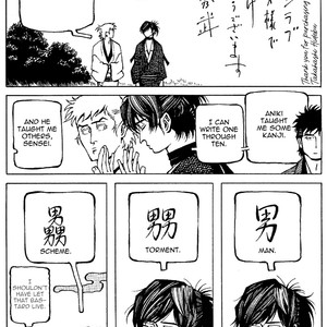 [TAKAHASHI Hidebu] Yuki to Matsu extras [Eng] – Gay Comics image 005.jpg