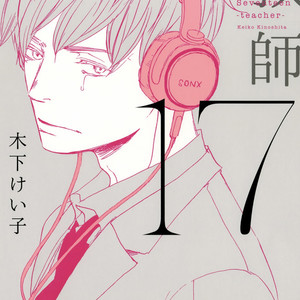 [KINOSHITA Keiko] 17 Kyoushi (update c.9) [Eng] – Gay Comics