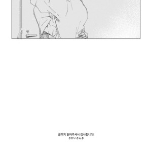 [Sanki] Gozensanji no kimi e – Boku no Hero Academia dj [kr] – Gay Yaoi image 041.jpg