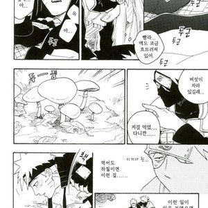 [Sensei!! (i)] Libido no Sasoi – Naruto dj [kr] – Gay Yaoi image 011.jpg